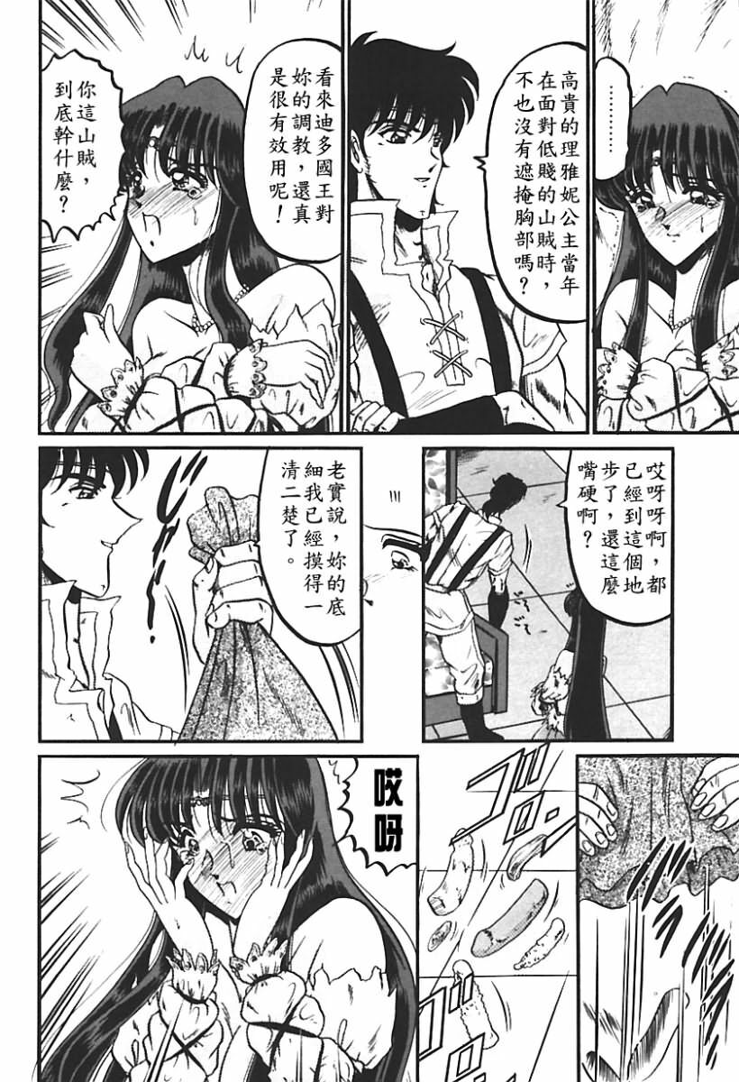 [Komura Saki] Sono Mabayuki Shitatari ni [Chinese] page 137 full