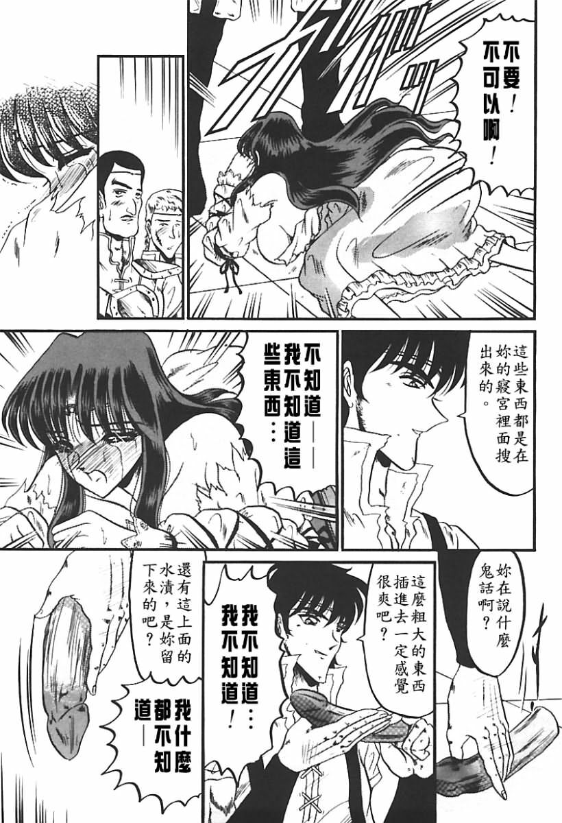 [Komura Saki] Sono Mabayuki Shitatari ni [Chinese] page 138 full