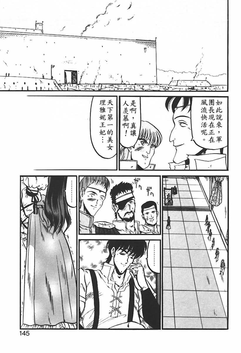 [Komura Saki] Sono Mabayuki Shitatari ni [Chinese] page 140 full