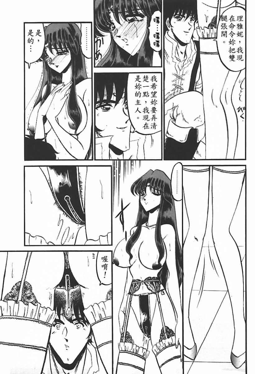 [Komura Saki] Sono Mabayuki Shitatari ni [Chinese] page 144 full