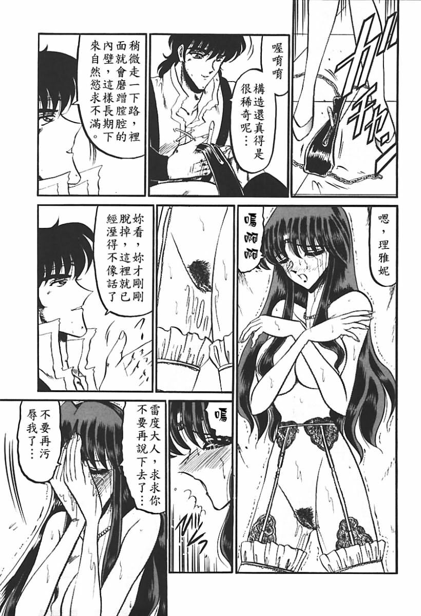 [Komura Saki] Sono Mabayuki Shitatari ni [Chinese] page 146 full