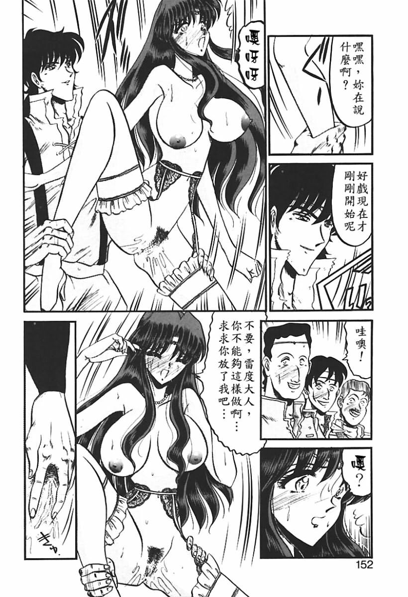 [Komura Saki] Sono Mabayuki Shitatari ni [Chinese] page 147 full