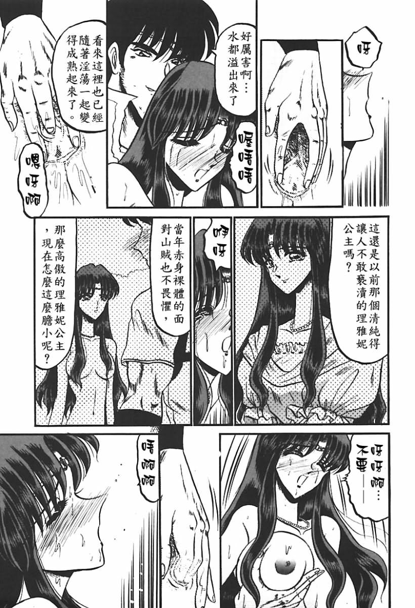 [Komura Saki] Sono Mabayuki Shitatari ni [Chinese] page 148 full