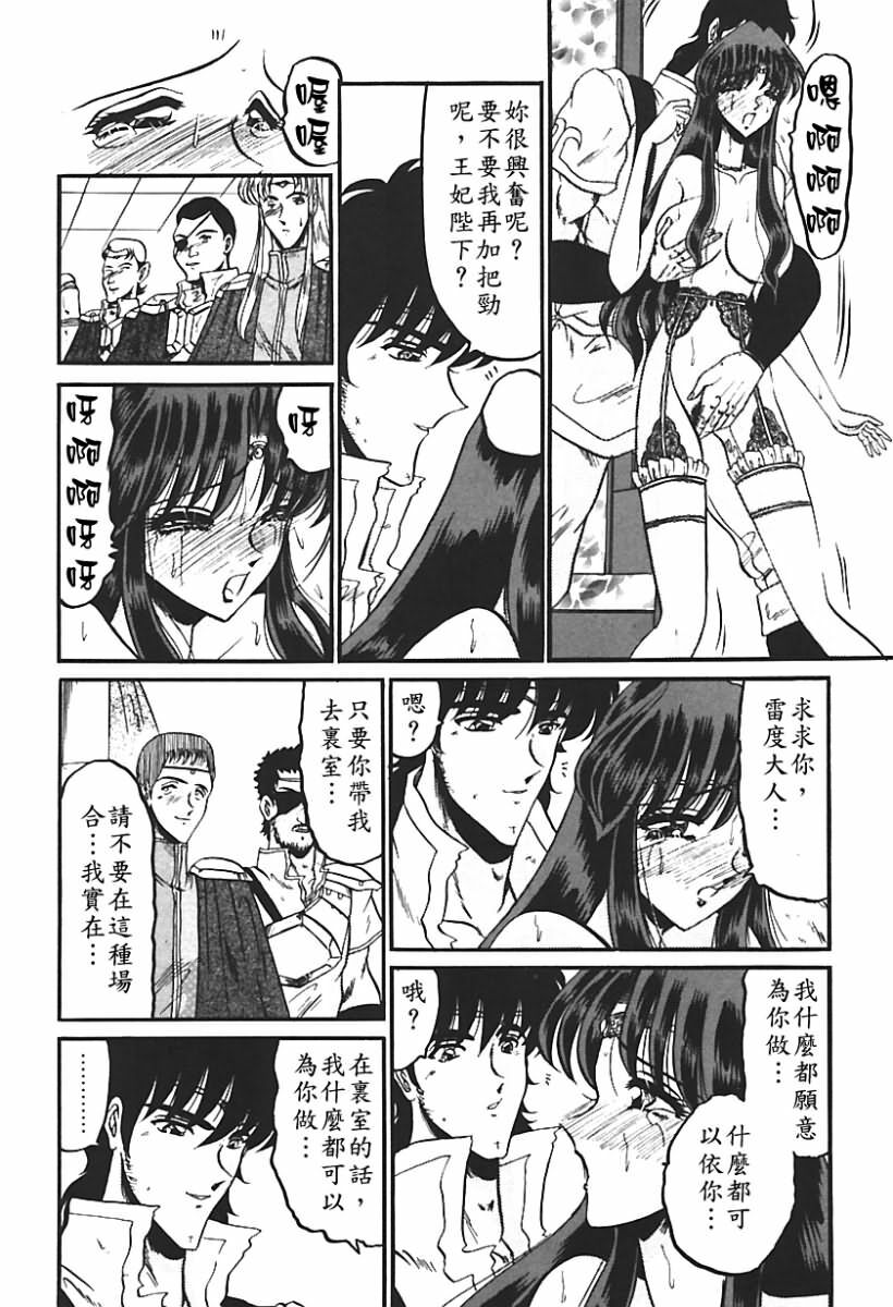 [Komura Saki] Sono Mabayuki Shitatari ni [Chinese] page 149 full