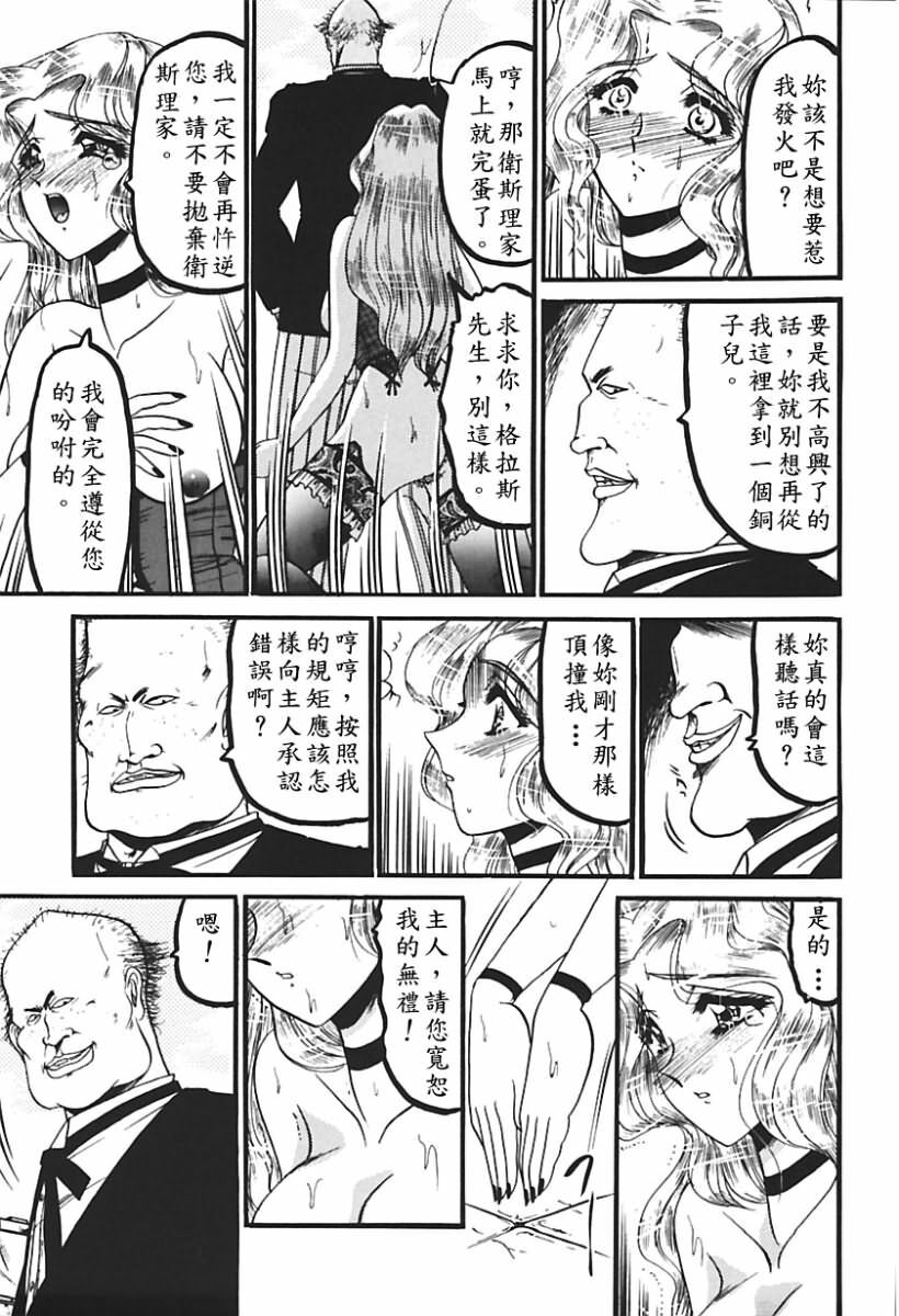 [Komura Saki] Sono Mabayuki Shitatari ni [Chinese] page 15 full