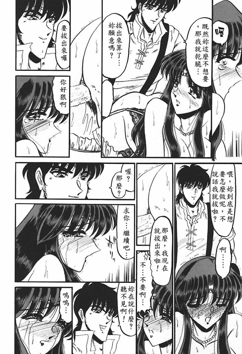 [Komura Saki] Sono Mabayuki Shitatari ni [Chinese] page 153 full