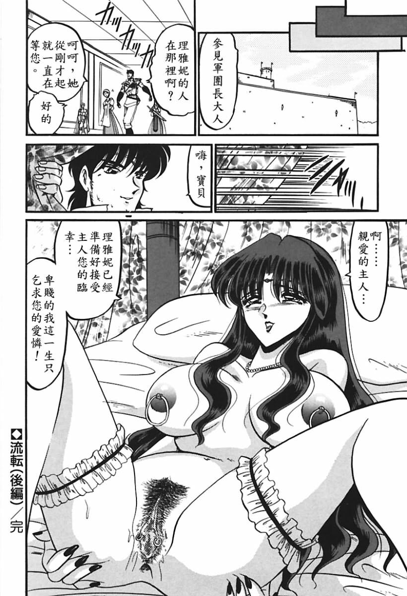 [Komura Saki] Sono Mabayuki Shitatari ni [Chinese] page 155 full