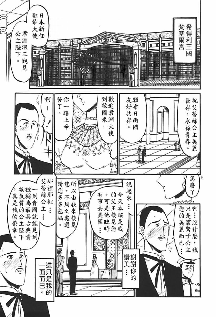 [Komura Saki] Sono Mabayuki Shitatari ni [Chinese] page 156 full