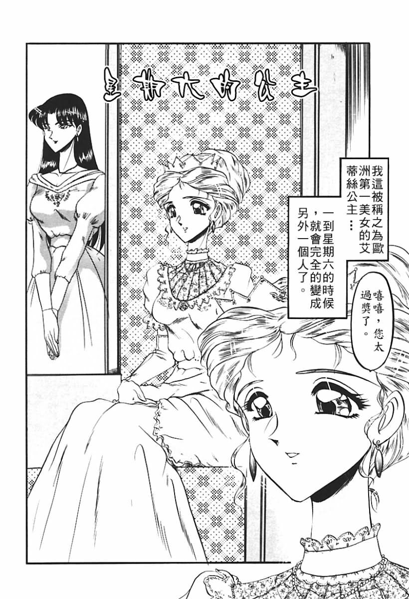 [Komura Saki] Sono Mabayuki Shitatari ni [Chinese] page 157 full