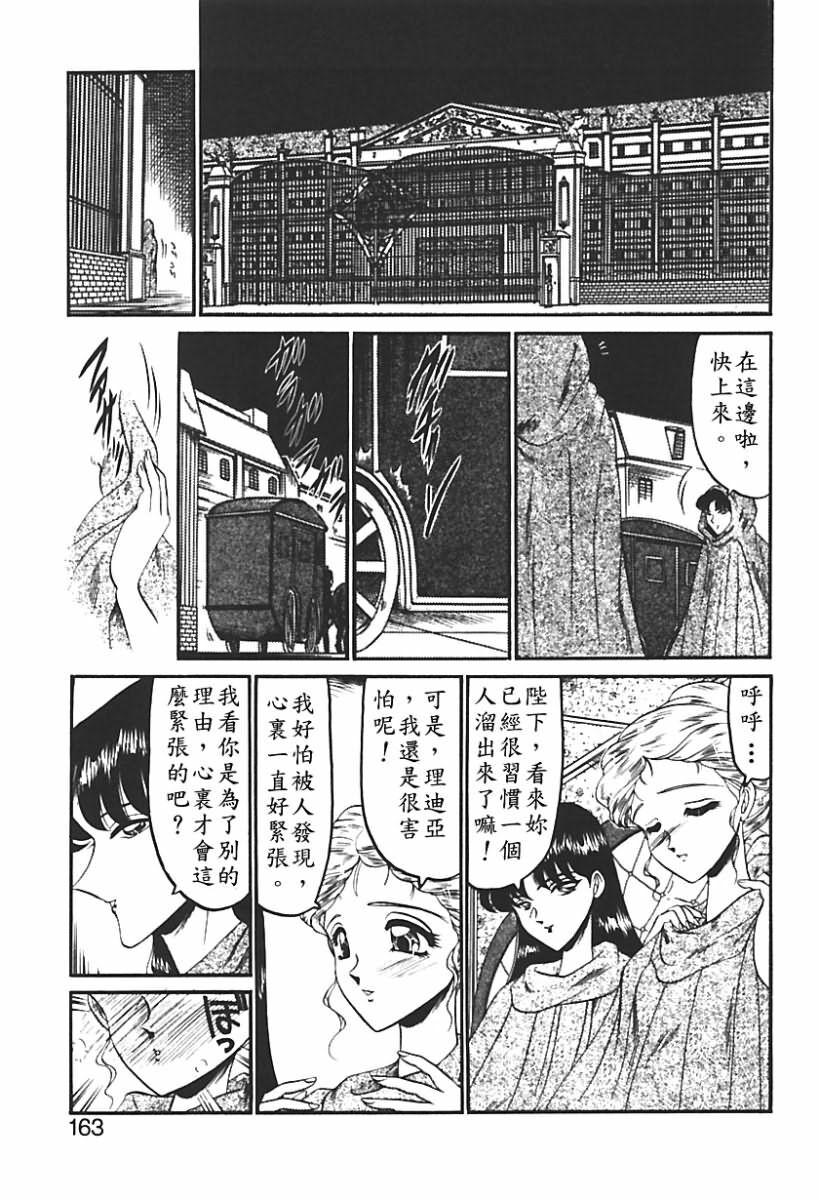 [Komura Saki] Sono Mabayuki Shitatari ni [Chinese] page 158 full