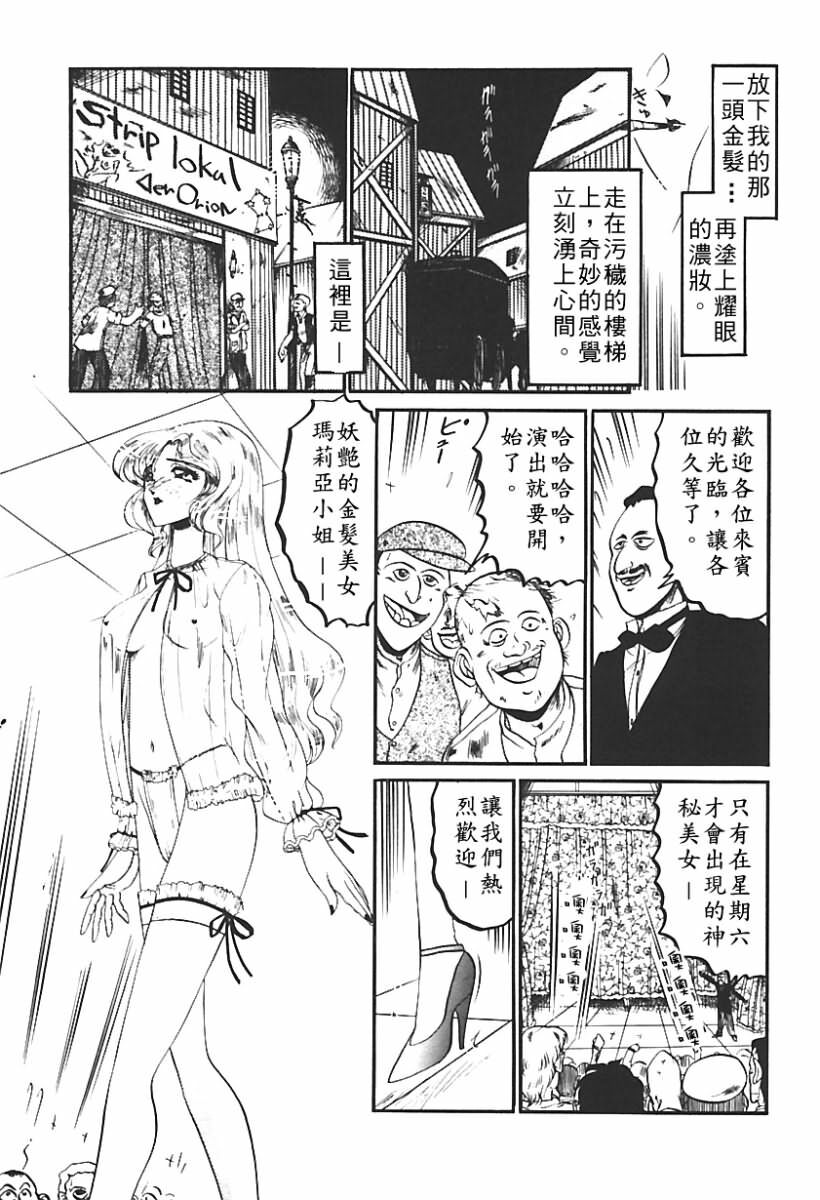 [Komura Saki] Sono Mabayuki Shitatari ni [Chinese] page 160 full