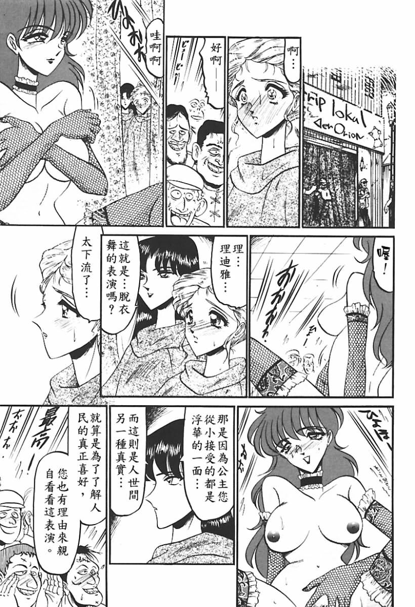 [Komura Saki] Sono Mabayuki Shitatari ni [Chinese] page 162 full