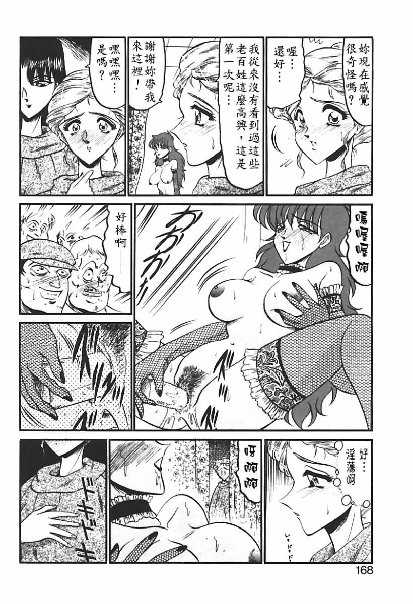 [Komura Saki] Sono Mabayuki Shitatari ni [Chinese] page 163 full