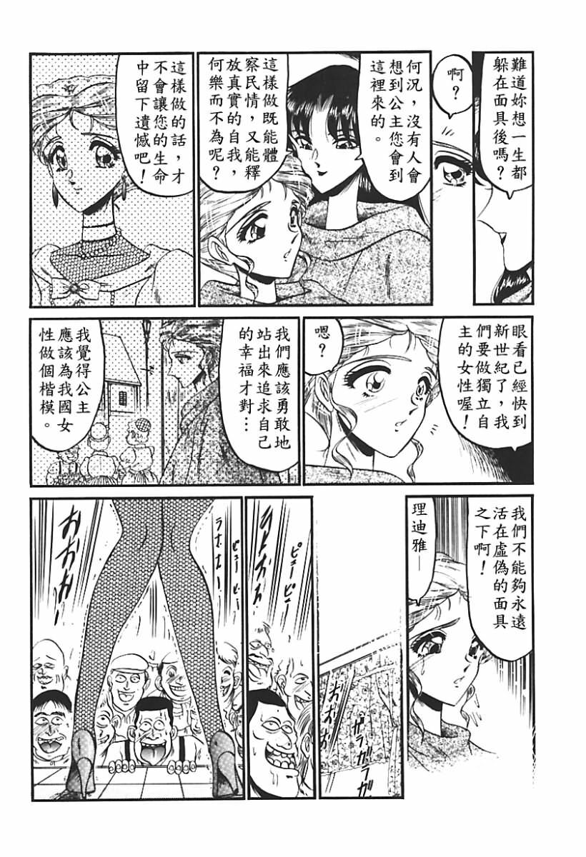 [Komura Saki] Sono Mabayuki Shitatari ni [Chinese] page 165 full