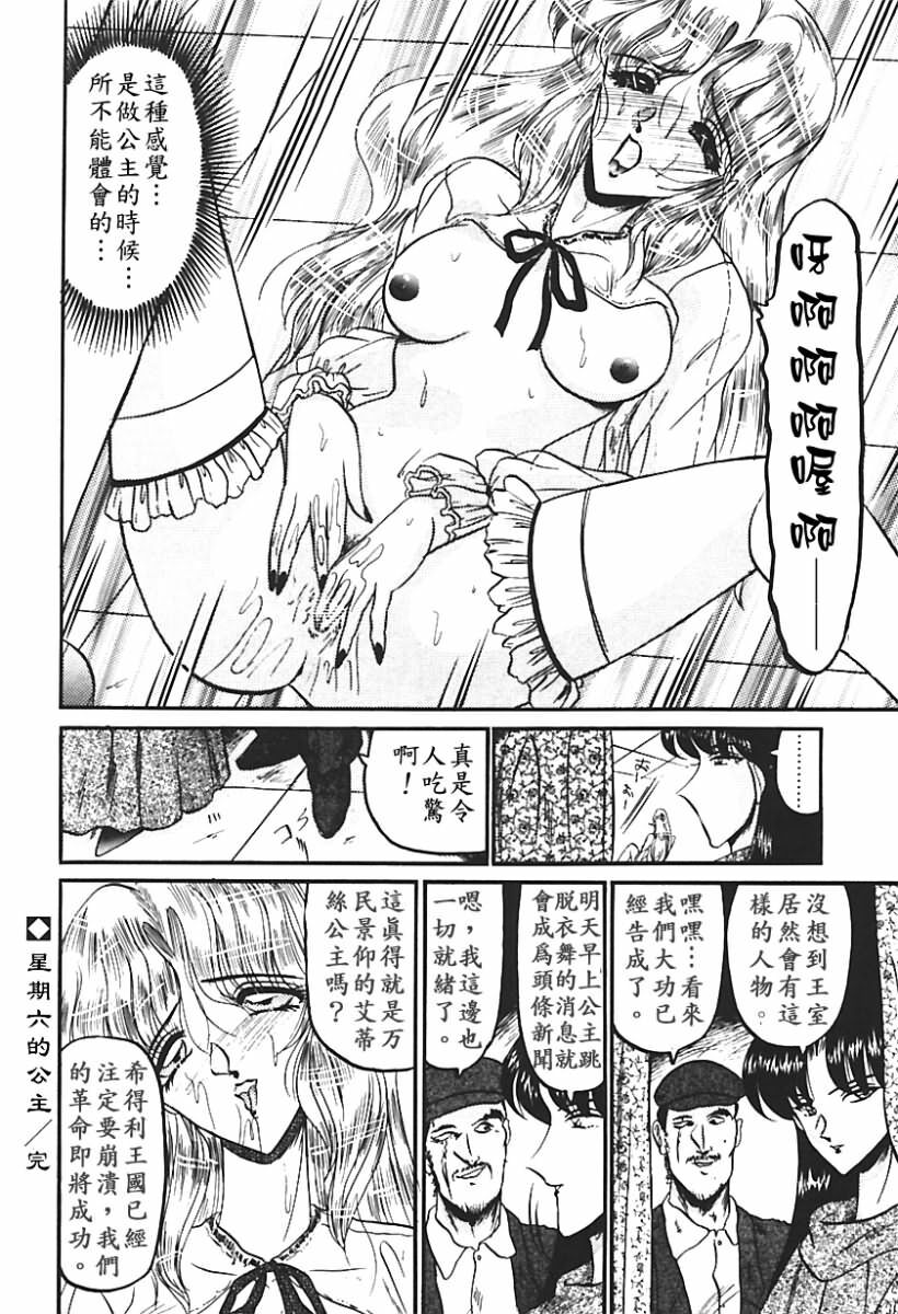 [Komura Saki] Sono Mabayuki Shitatari ni [Chinese] page 171 full