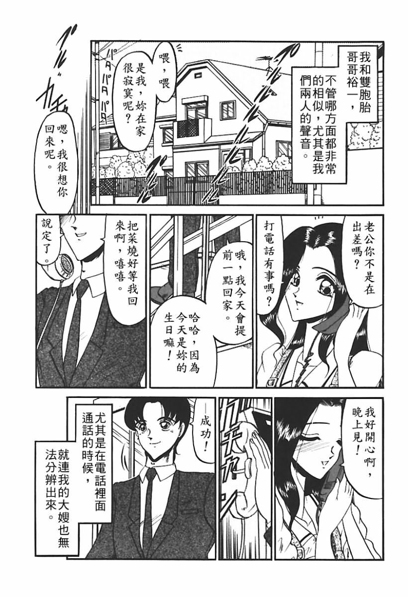 [Komura Saki] Sono Mabayuki Shitatari ni [Chinese] page 172 full