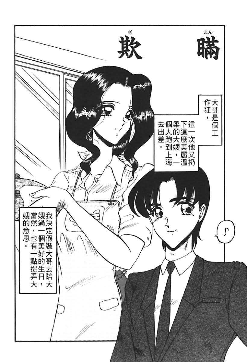 [Komura Saki] Sono Mabayuki Shitatari ni [Chinese] page 173 full