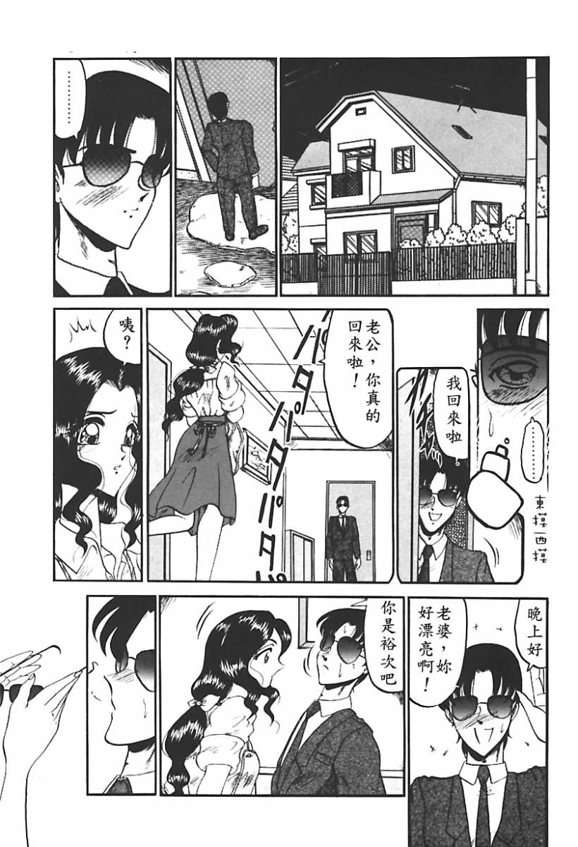 [Komura Saki] Sono Mabayuki Shitatari ni [Chinese] page 174 full