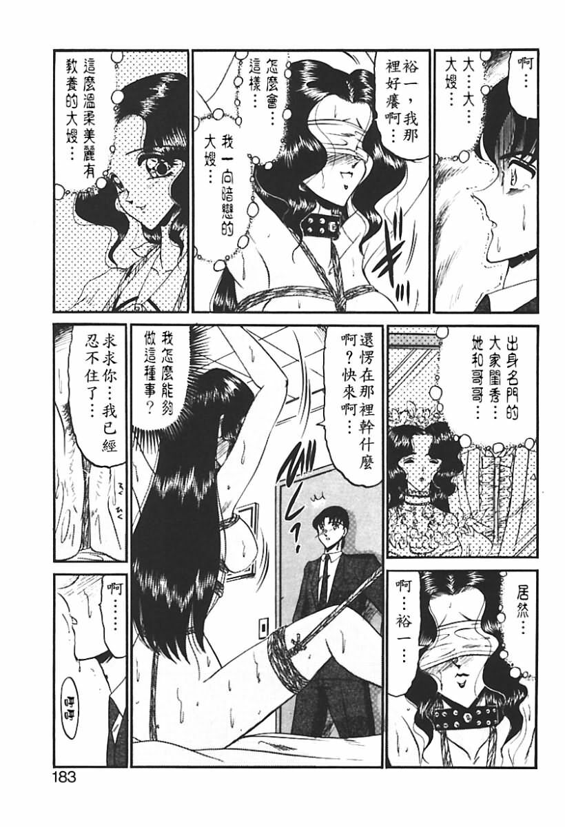 [Komura Saki] Sono Mabayuki Shitatari ni [Chinese] page 178 full