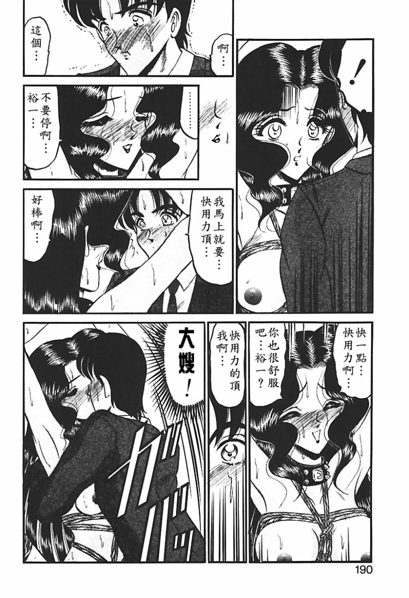 [Komura Saki] Sono Mabayuki Shitatari ni [Chinese] page 185 full