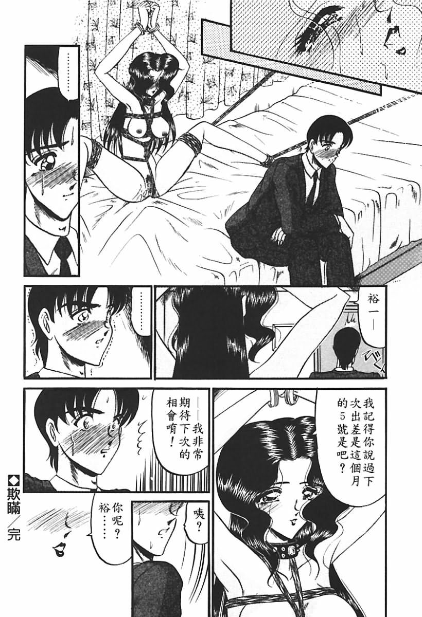 [Komura Saki] Sono Mabayuki Shitatari ni [Chinese] page 187 full