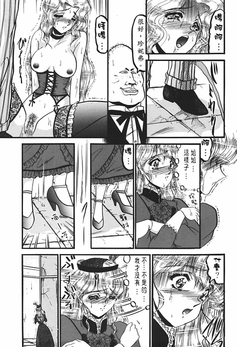 [Komura Saki] Sono Mabayuki Shitatari ni [Chinese] page 23 full
