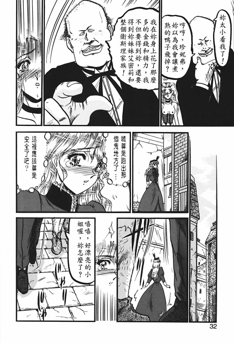 [Komura Saki] Sono Mabayuki Shitatari ni [Chinese] page 28 full