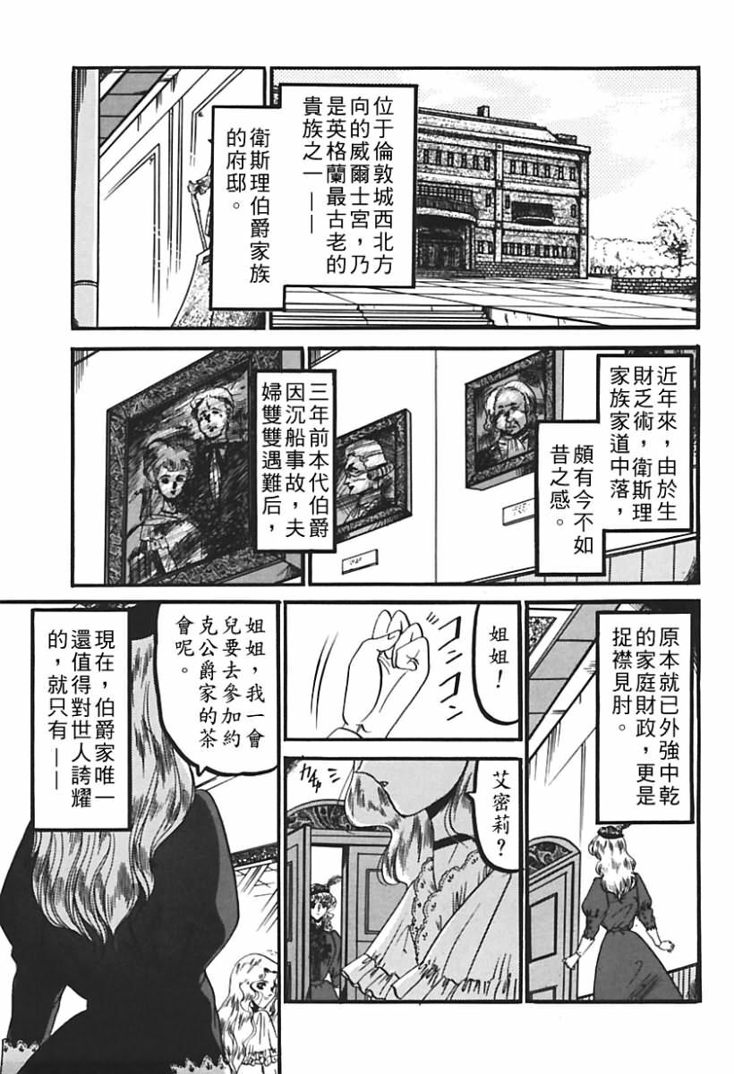 [Komura Saki] Sono Mabayuki Shitatari ni [Chinese] page 3 full