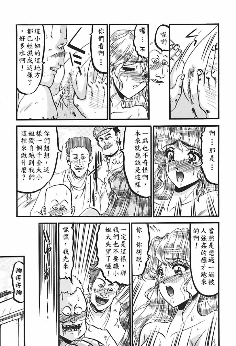 [Komura Saki] Sono Mabayuki Shitatari ni [Chinese] page 31 full