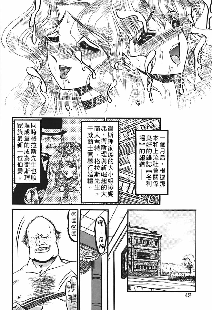 [Komura Saki] Sono Mabayuki Shitatari ni [Chinese] page 38 full