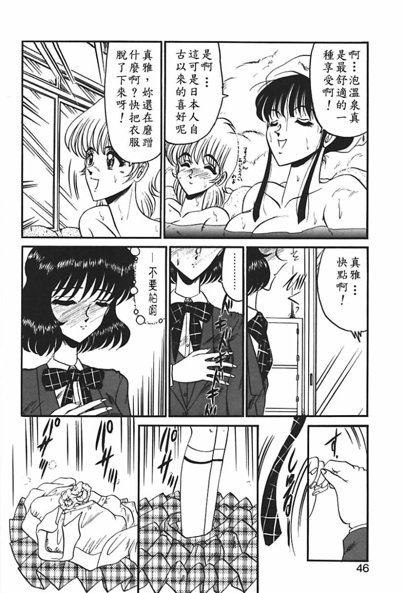 [Komura Saki] Sono Mabayuki Shitatari ni [Chinese] page 41 full