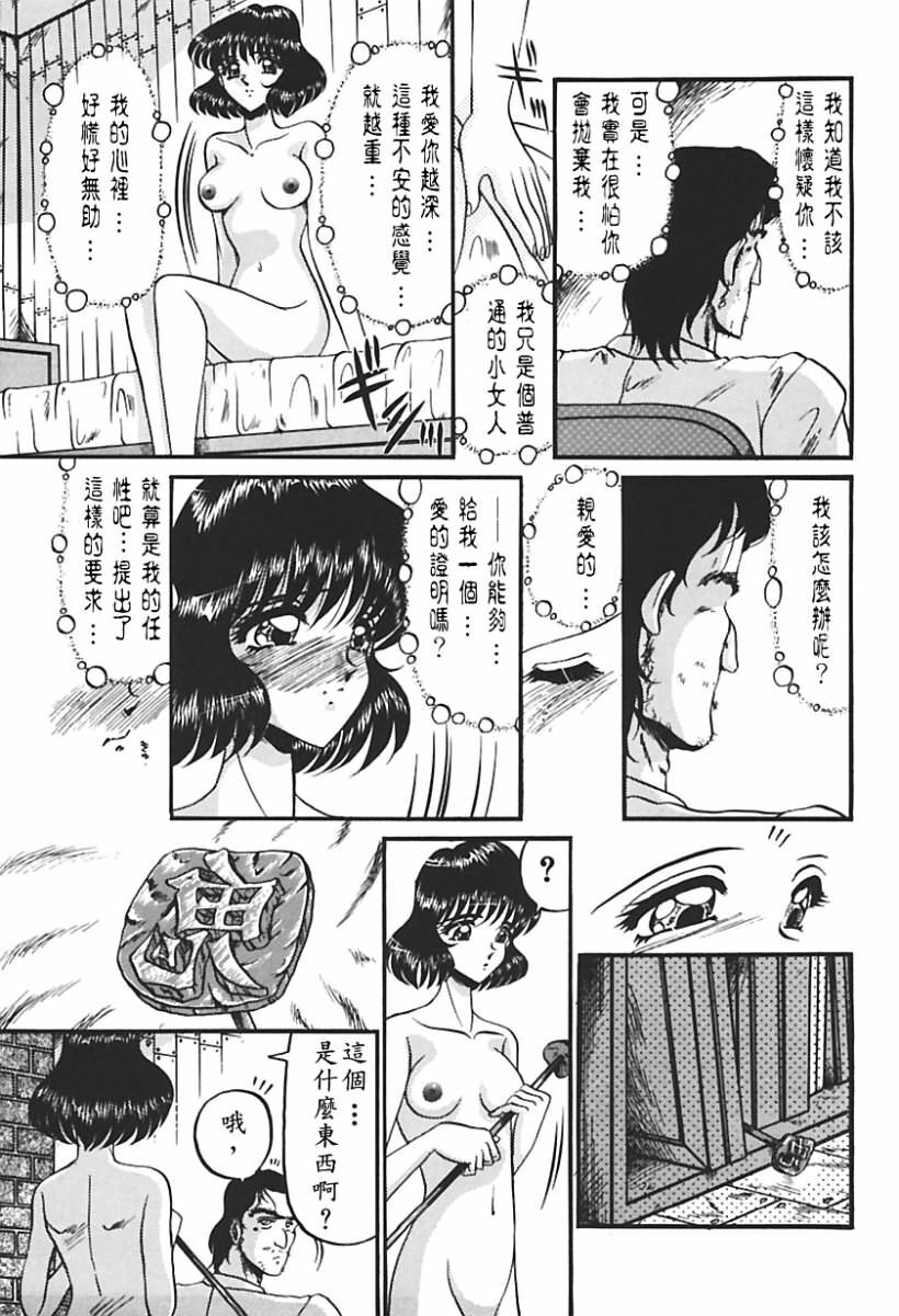 [Komura Saki] Sono Mabayuki Shitatari ni [Chinese] page 48 full