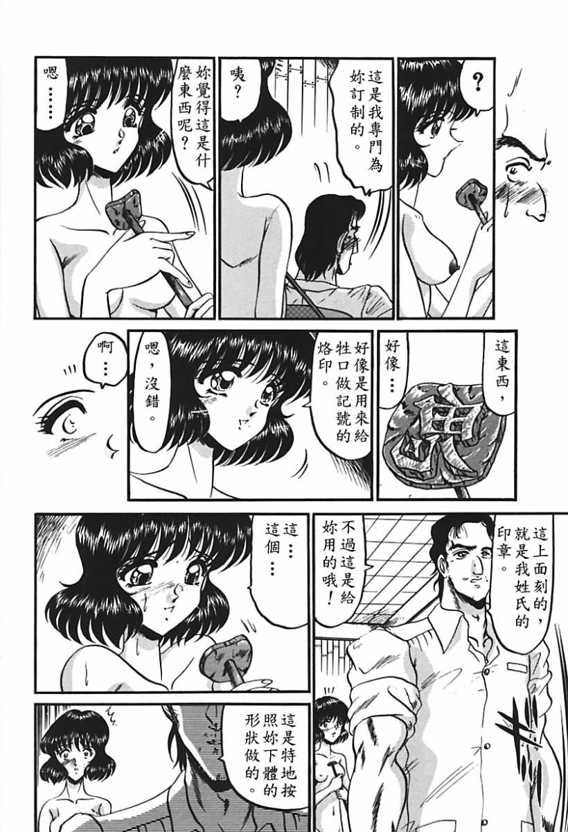 [Komura Saki] Sono Mabayuki Shitatari ni [Chinese] page 49 full