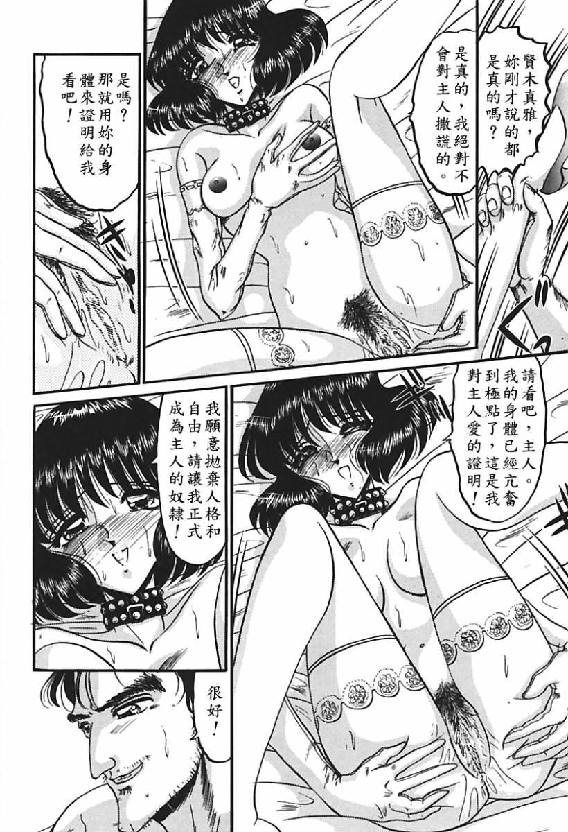 [Komura Saki] Sono Mabayuki Shitatari ni [Chinese] page 55 full