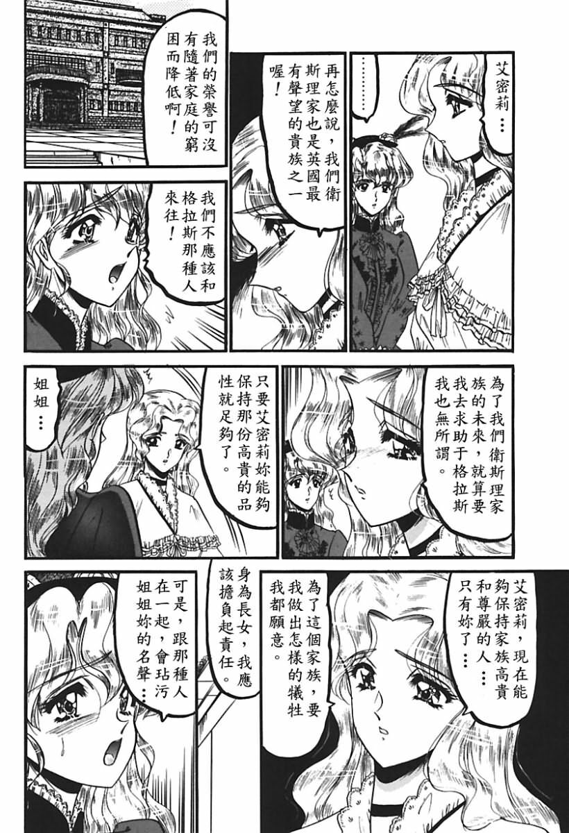 [Komura Saki] Sono Mabayuki Shitatari ni [Chinese] page 6 full