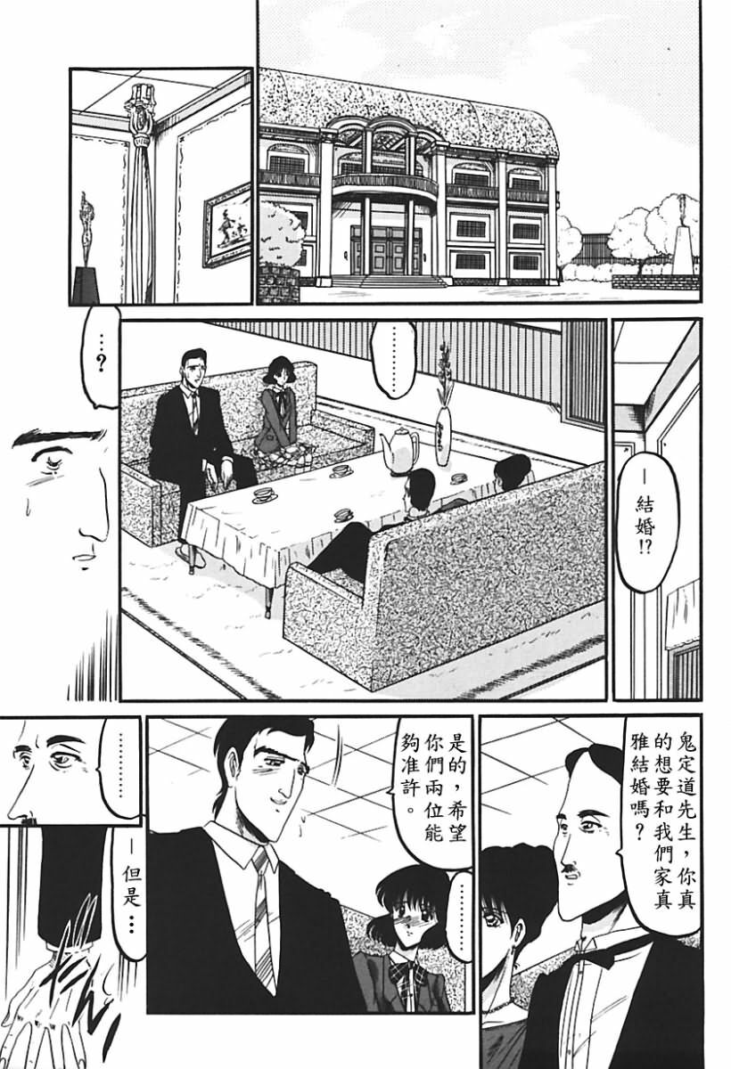 [Komura Saki] Sono Mabayuki Shitatari ni [Chinese] page 62 full