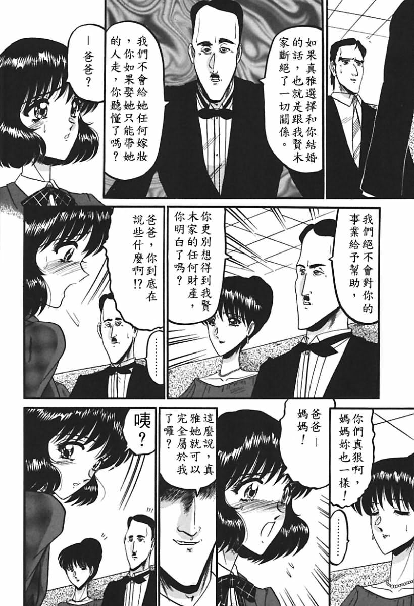 [Komura Saki] Sono Mabayuki Shitatari ni [Chinese] page 63 full