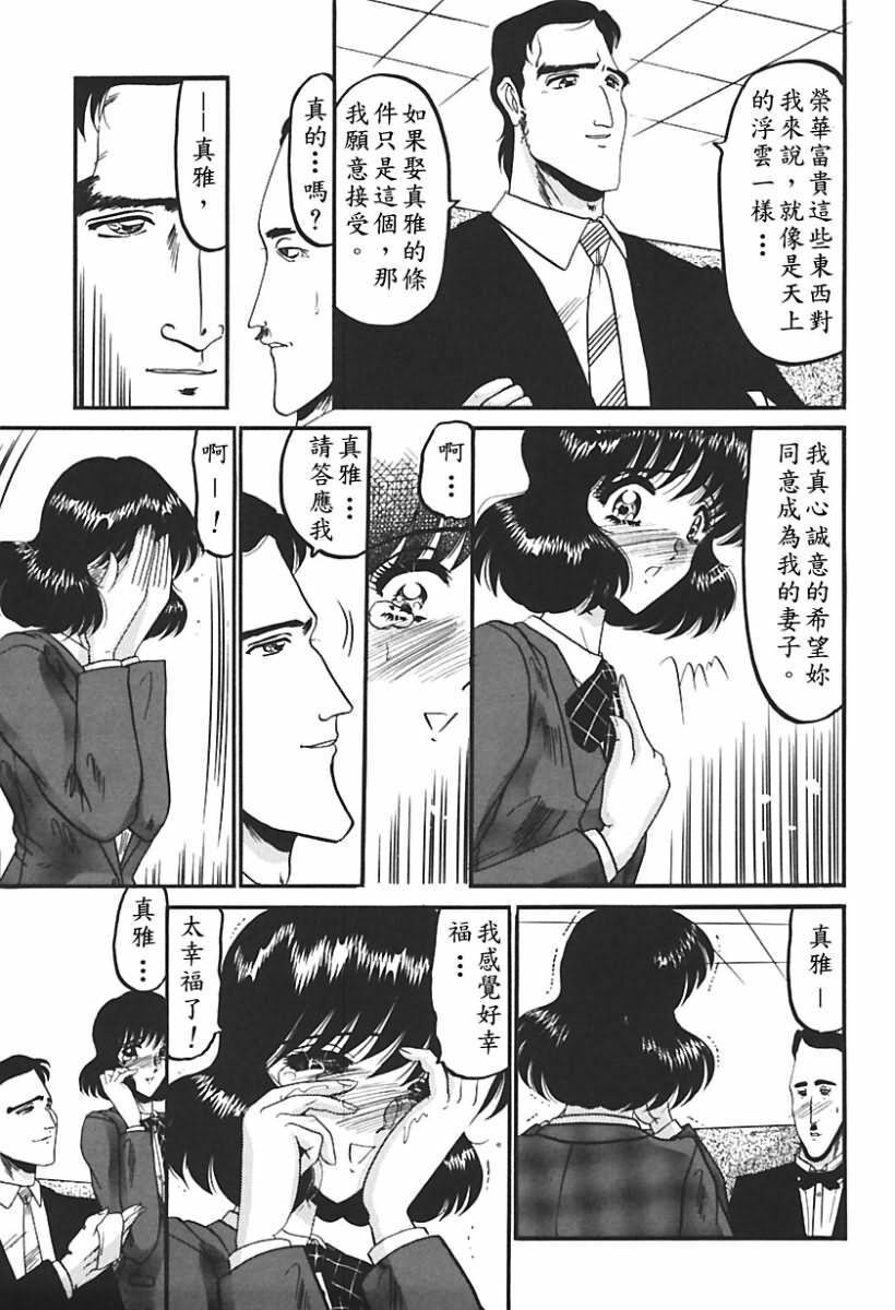 [Komura Saki] Sono Mabayuki Shitatari ni [Chinese] page 64 full