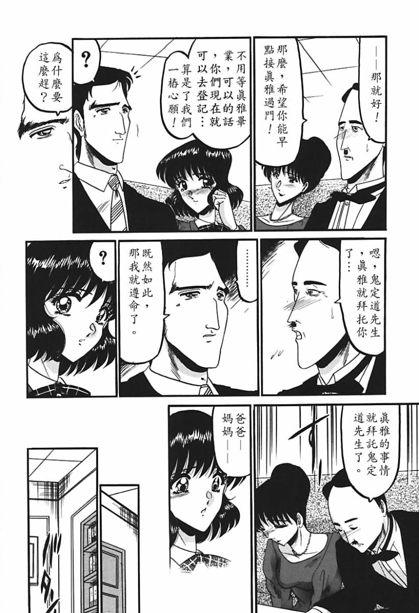 [Komura Saki] Sono Mabayuki Shitatari ni [Chinese] page 65 full