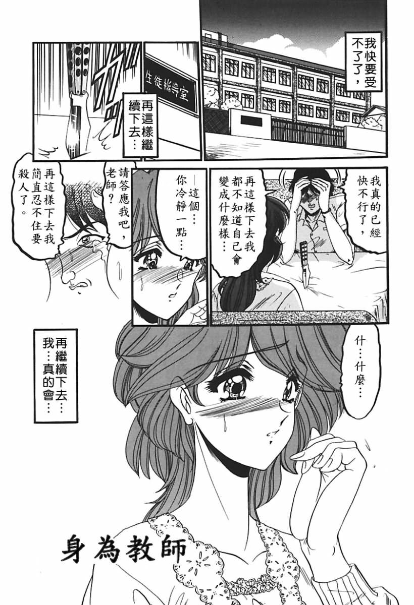 [Komura Saki] Sono Mabayuki Shitatari ni [Chinese] page 76 full