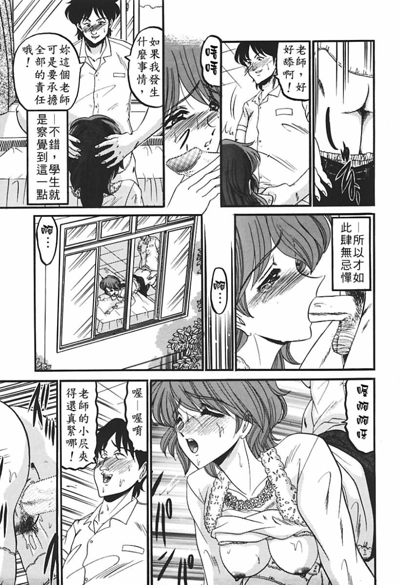 [Komura Saki] Sono Mabayuki Shitatari ni [Chinese] page 78 full