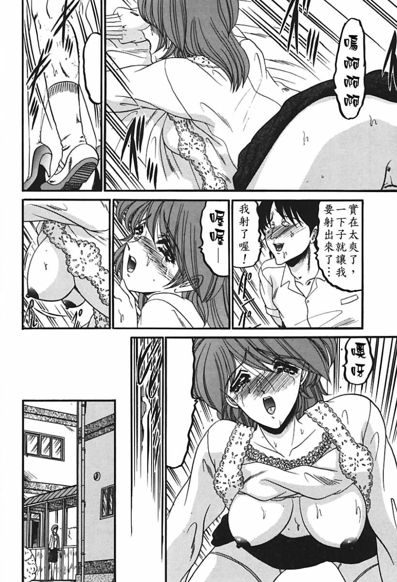 [Komura Saki] Sono Mabayuki Shitatari ni [Chinese] page 79 full