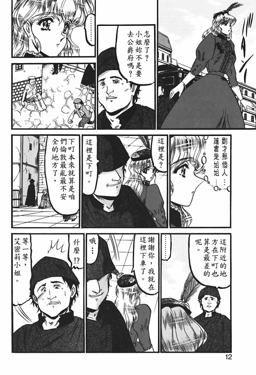 [Komura Saki] Sono Mabayuki Shitatari ni [Chinese] page 8 full