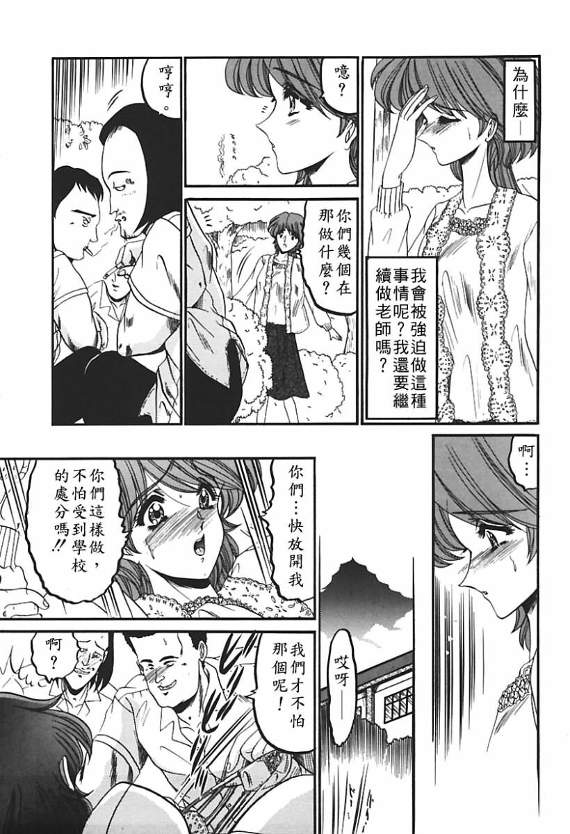 [Komura Saki] Sono Mabayuki Shitatari ni [Chinese] page 80 full