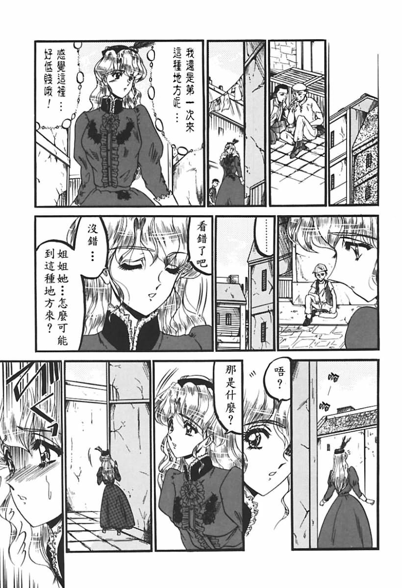 [Komura Saki] Sono Mabayuki Shitatari ni [Chinese] page 9 full