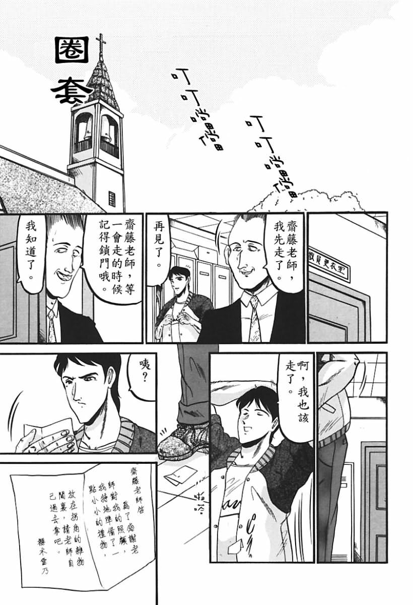 [Komura Saki] Sono Mabayuki Shitatari ni [Chinese] page 94 full