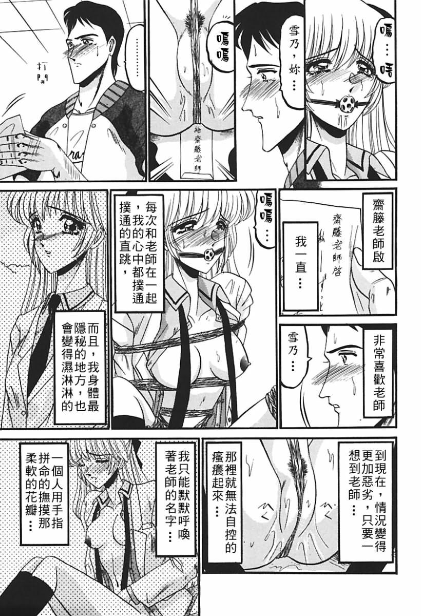 [Komura Saki] Sono Mabayuki Shitatari ni [Chinese] page 96 full