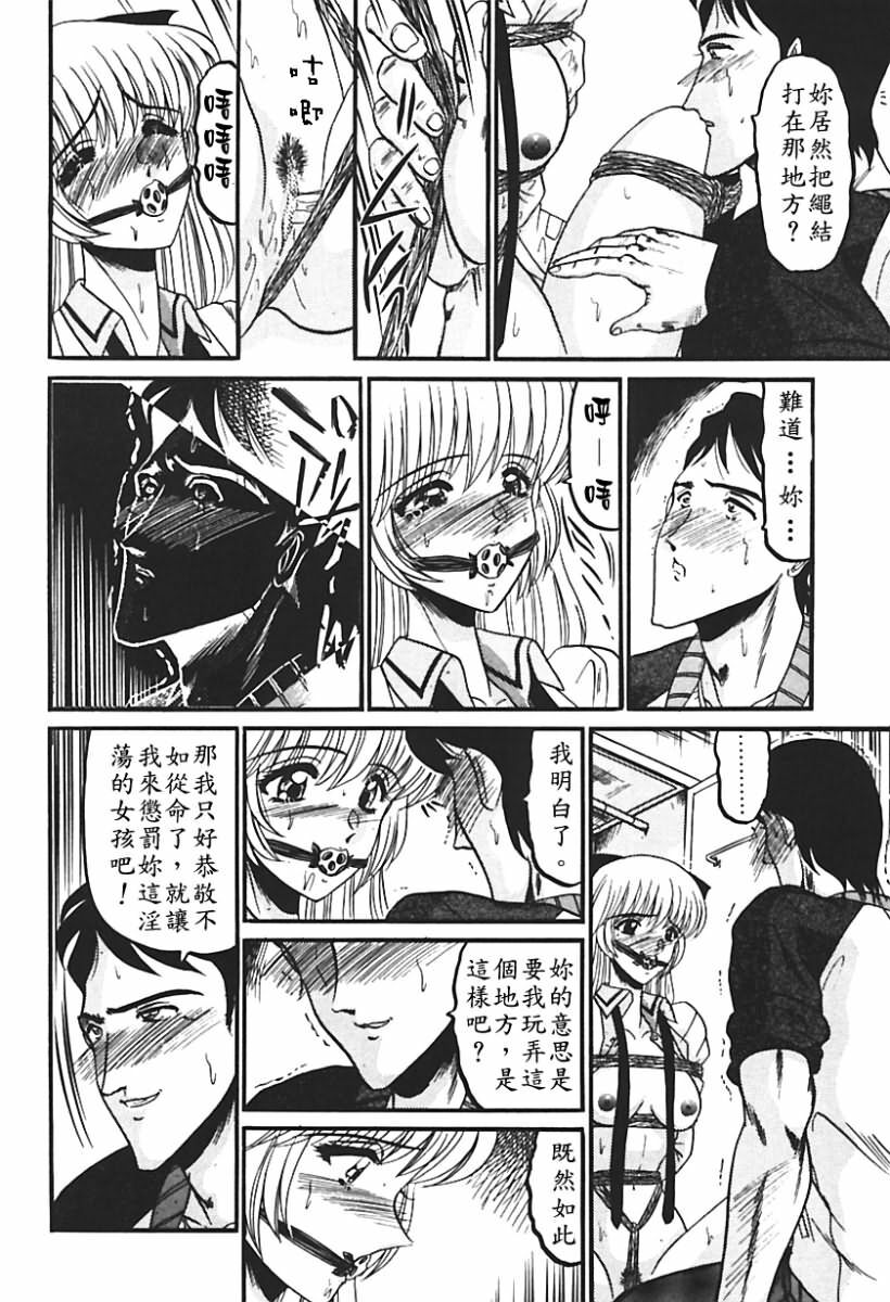 [Komura Saki] Sono Mabayuki Shitatari ni [Chinese] page 99 full