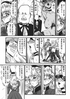 [Komura Saki] Sono Mabayuki Shitatari ni [Chinese] - page 11