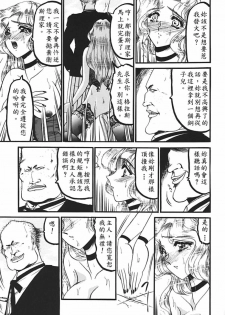 [Komura Saki] Sono Mabayuki Shitatari ni [Chinese] - page 15